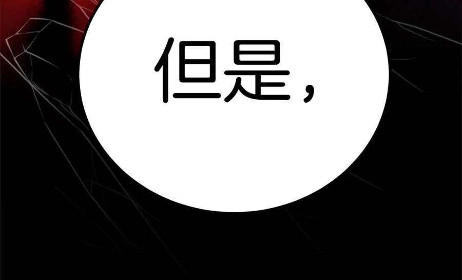 《重生为剑神的我》第85话 起火 第52页