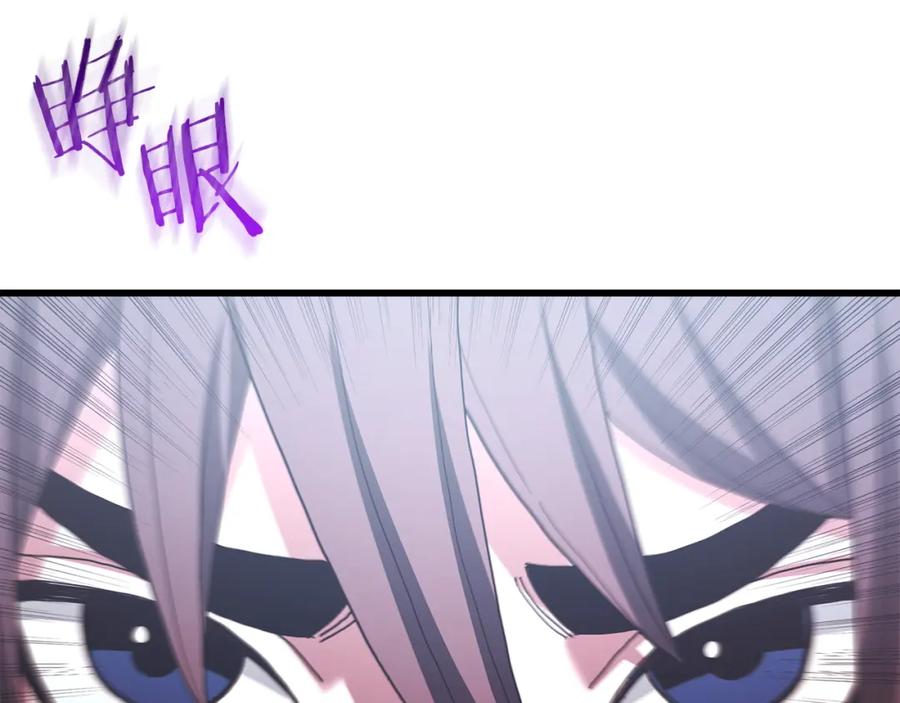 《重生为剑神的我》第85话 起火 第126页