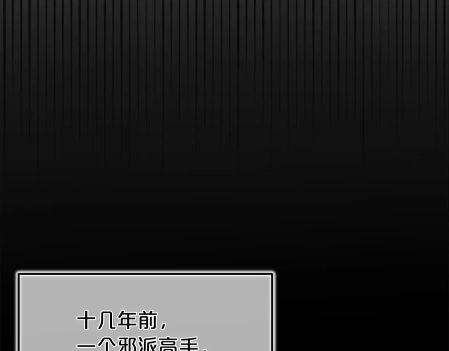 《重生为剑神的我》第85话 起火 第28页