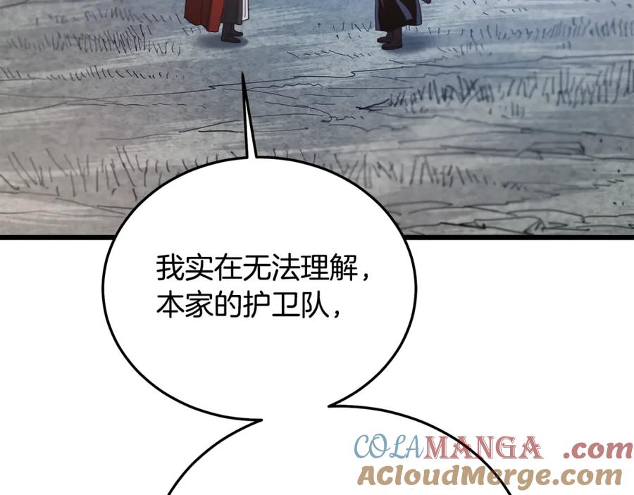 《重生为剑神的我》第85话 起火 第205页