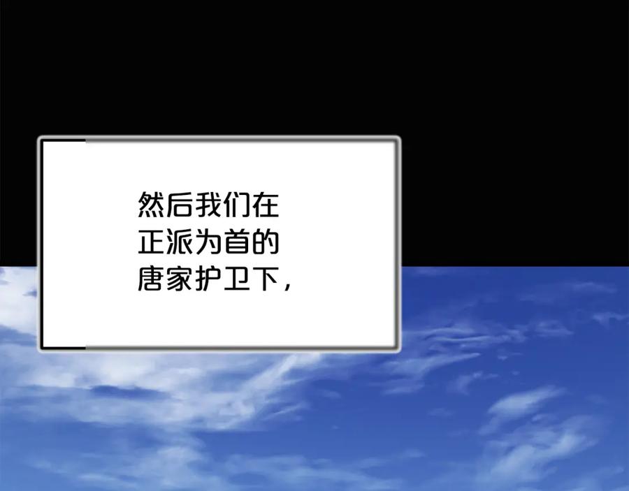 《重生为剑神的我》第85话 起火 第244页