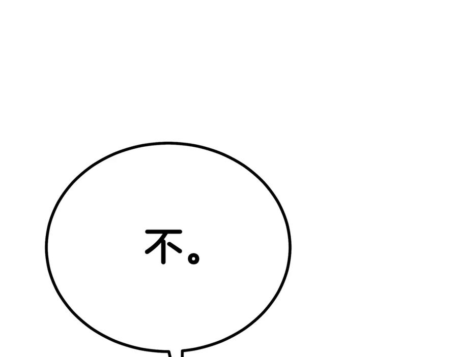 《重生为剑神的我》第85话 起火 第46页
