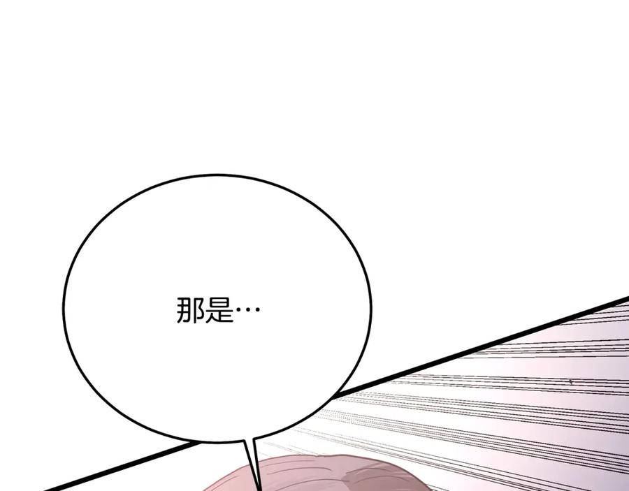 《重生为剑神的我》第85话 起火 第136页