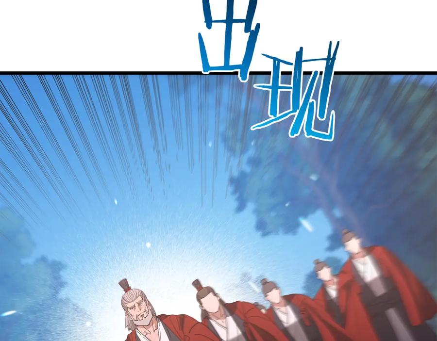 《重生为剑神的我》第85话 起火 第174页