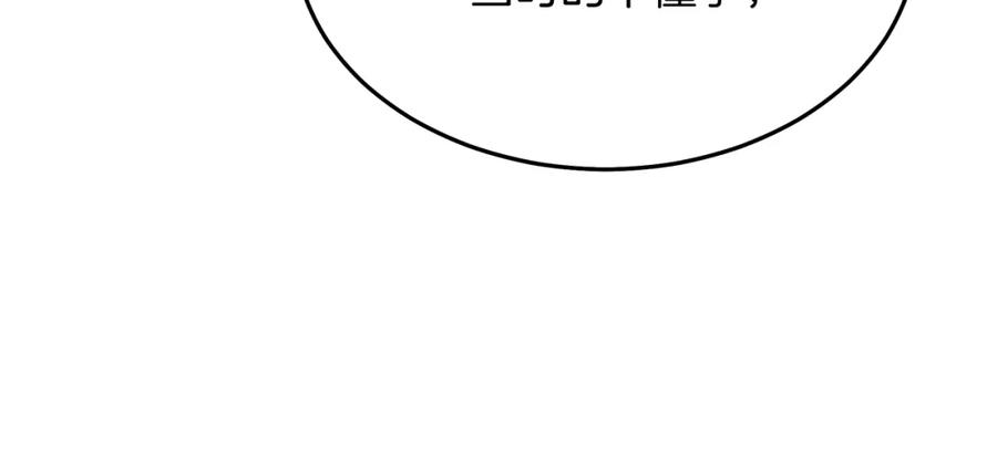 《重生为剑神的我》第85话 起火 第210页