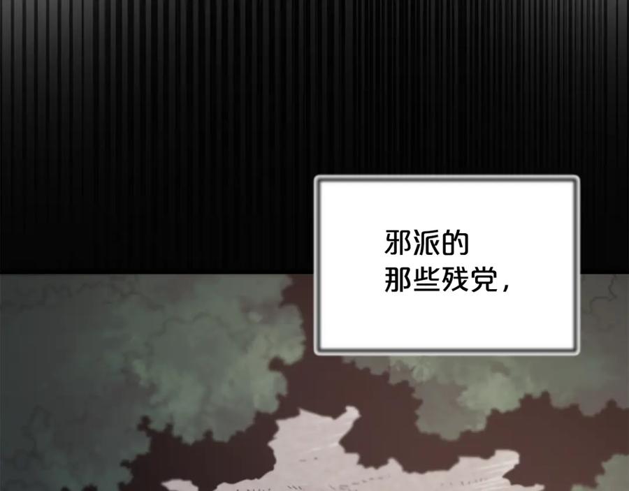 《重生为剑神的我》第85话 起火 第238页