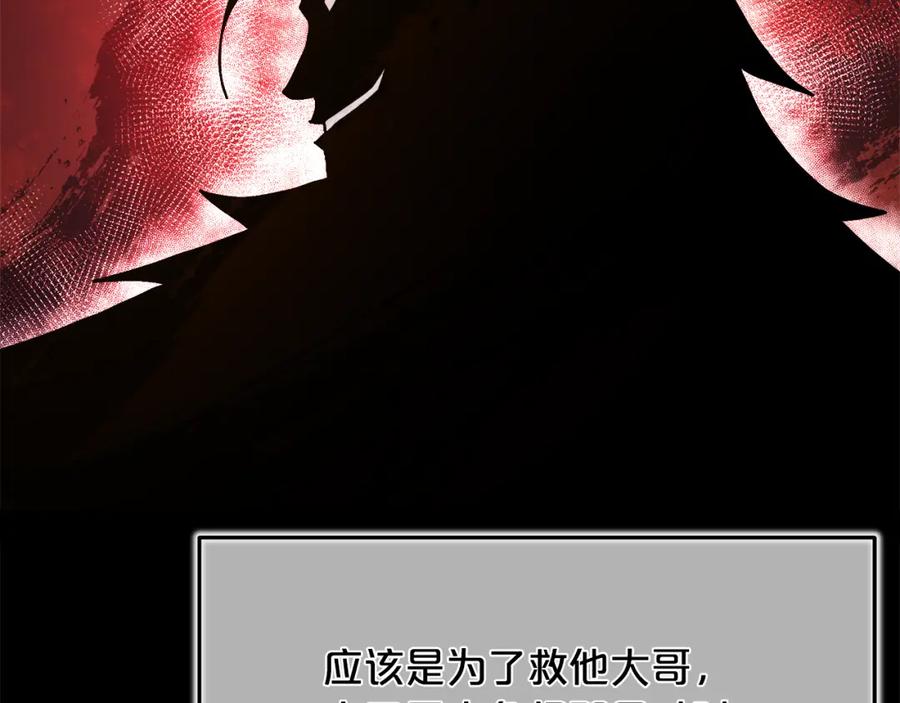 《重生为剑神的我》第85话 起火 第34页