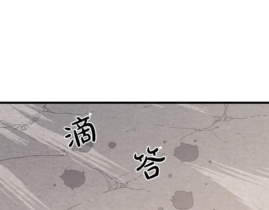 《重生为剑神的我》第85话 起火 第218页