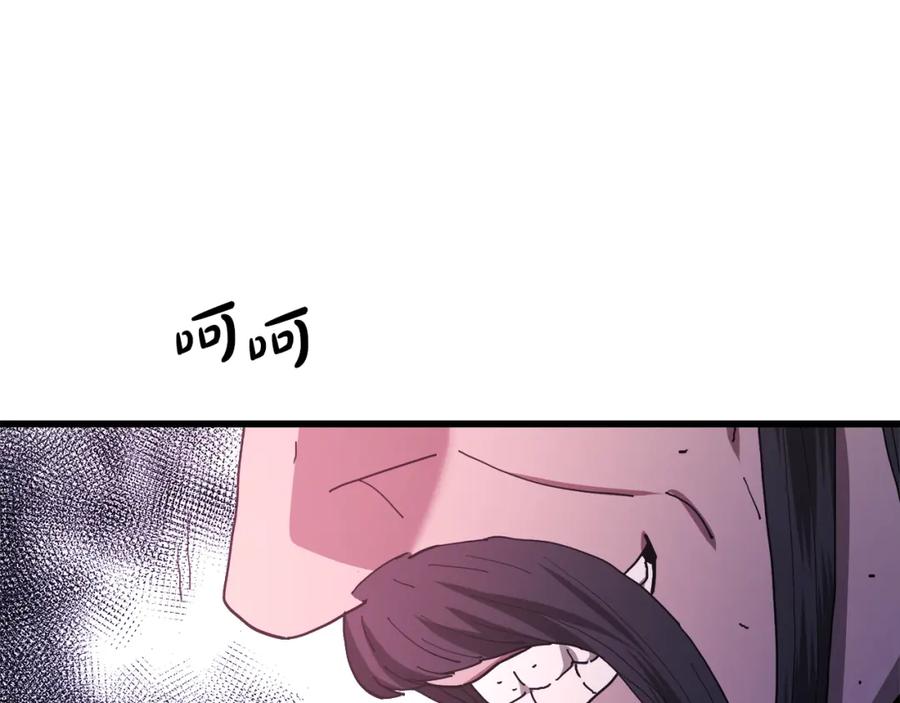 《重生为剑神的我》第85话 起火 第43页