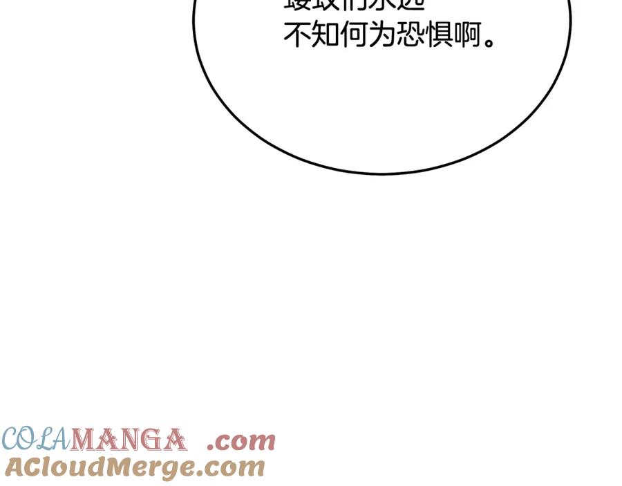 《重生为剑神的我》第85话 起火 第45页