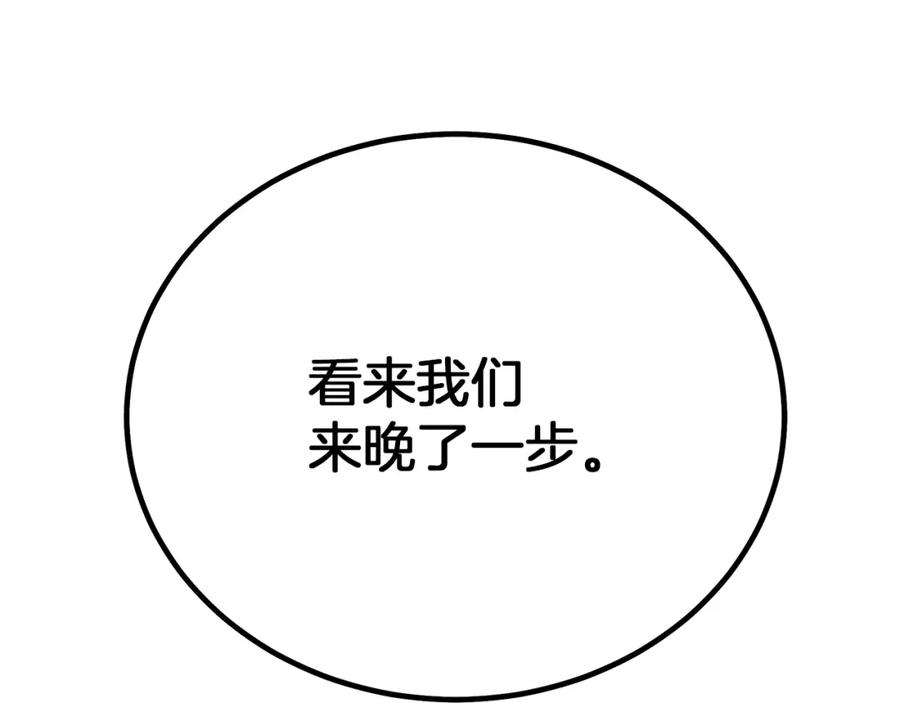 《重生为剑神的我》第85话 起火 第172页