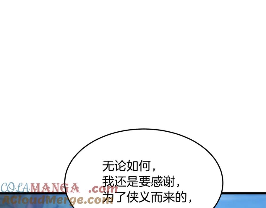 《重生为剑神的我》第85话 起火 第197页