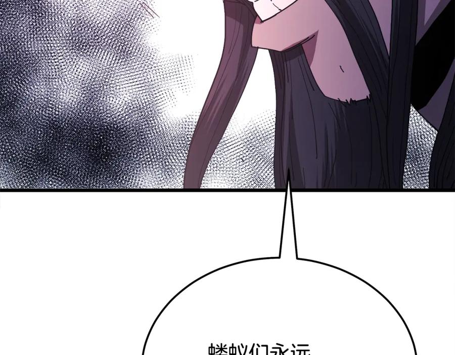 《重生为剑神的我》第85话 起火 第44页