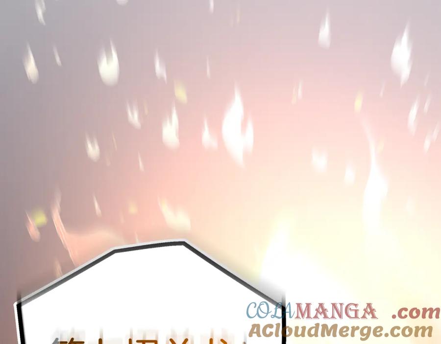 《重生为剑神的我》第85话 起火 第141页
