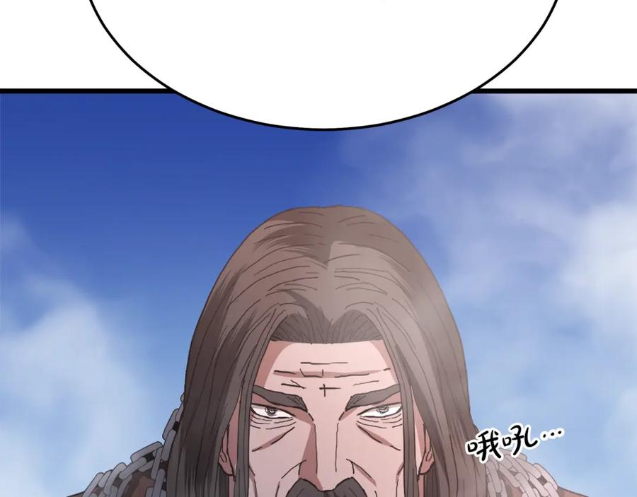 《重生为剑神的我》第85话 起火 第22页