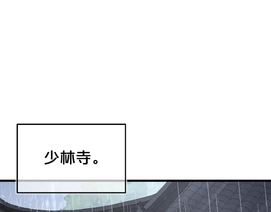 《重生为剑神的我》第85话 起火 第227页