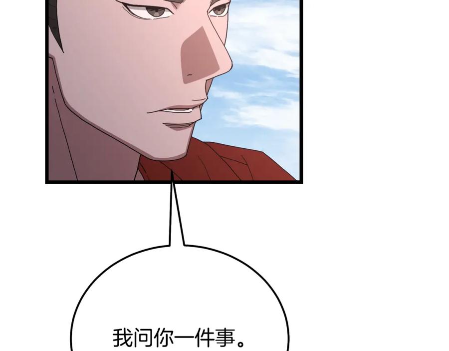 《重生为剑神的我》第85话 起火 第202页