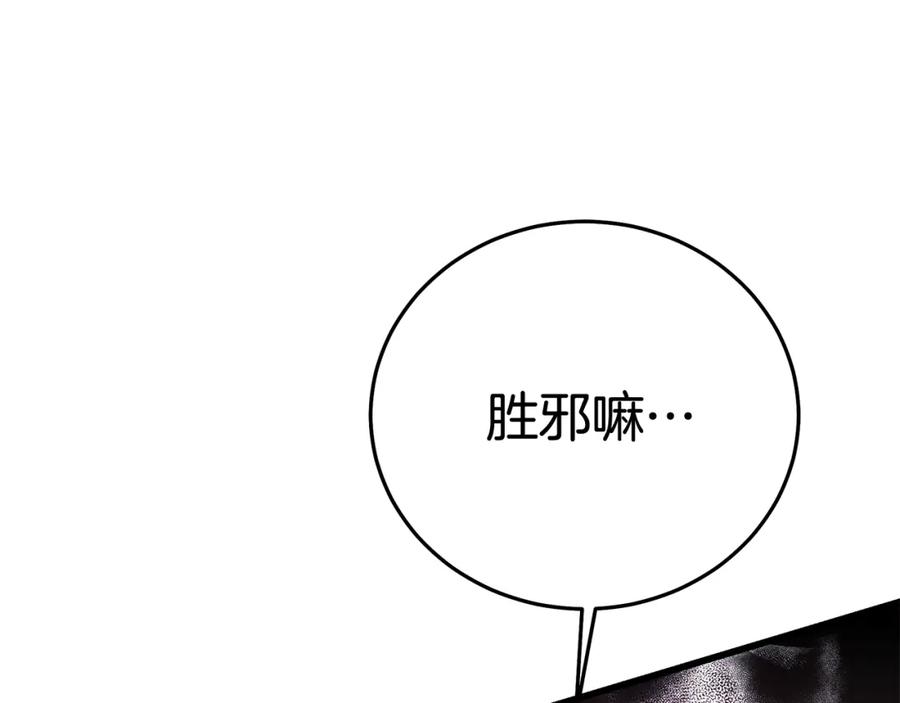 《重生为剑神的我》第85话 起火 第11页