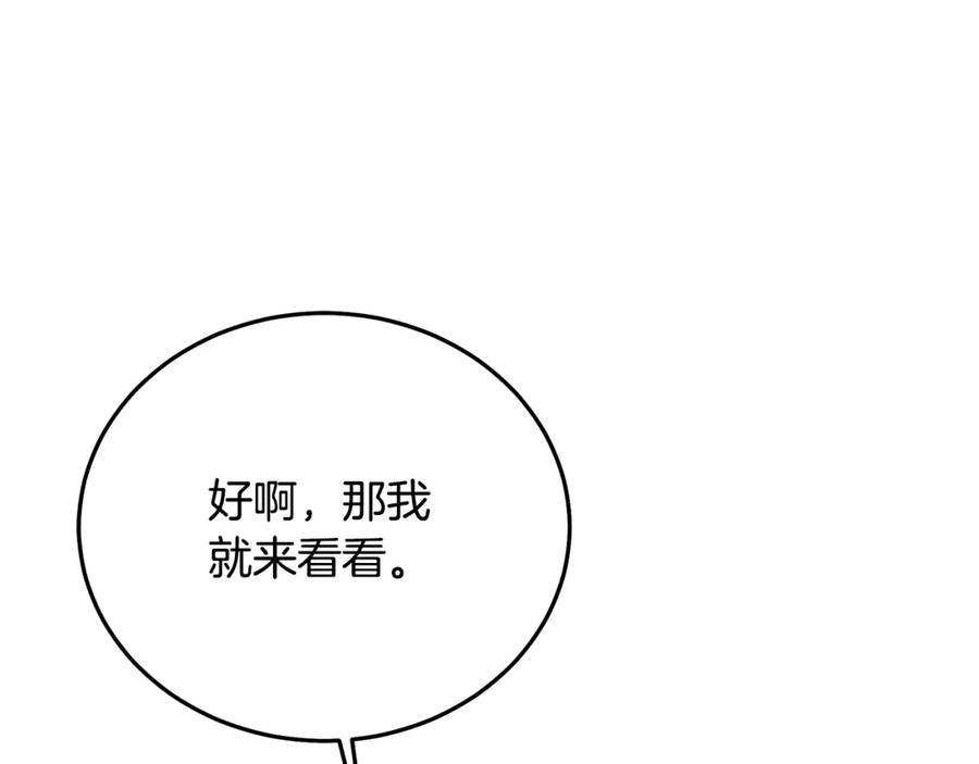 《重生为剑神的我》第85话 起火 第58页