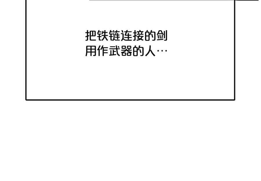 《重生为剑神的我》第85话 起火 第20页
