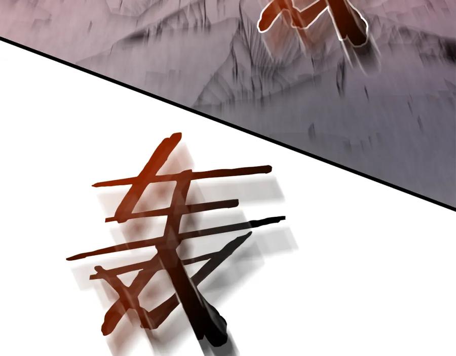 《重生为剑神的我》第85话 起火 第112页