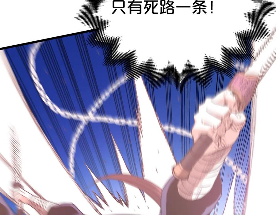 《重生为剑神的我》第85话 起火 第94页