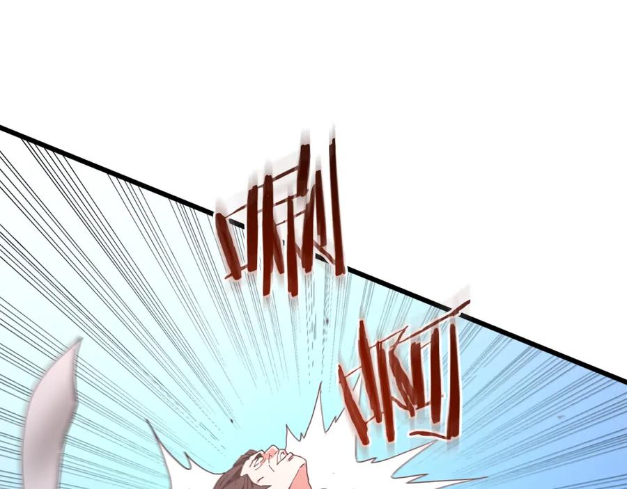 《重生为剑神的我》第85话 起火 第2页