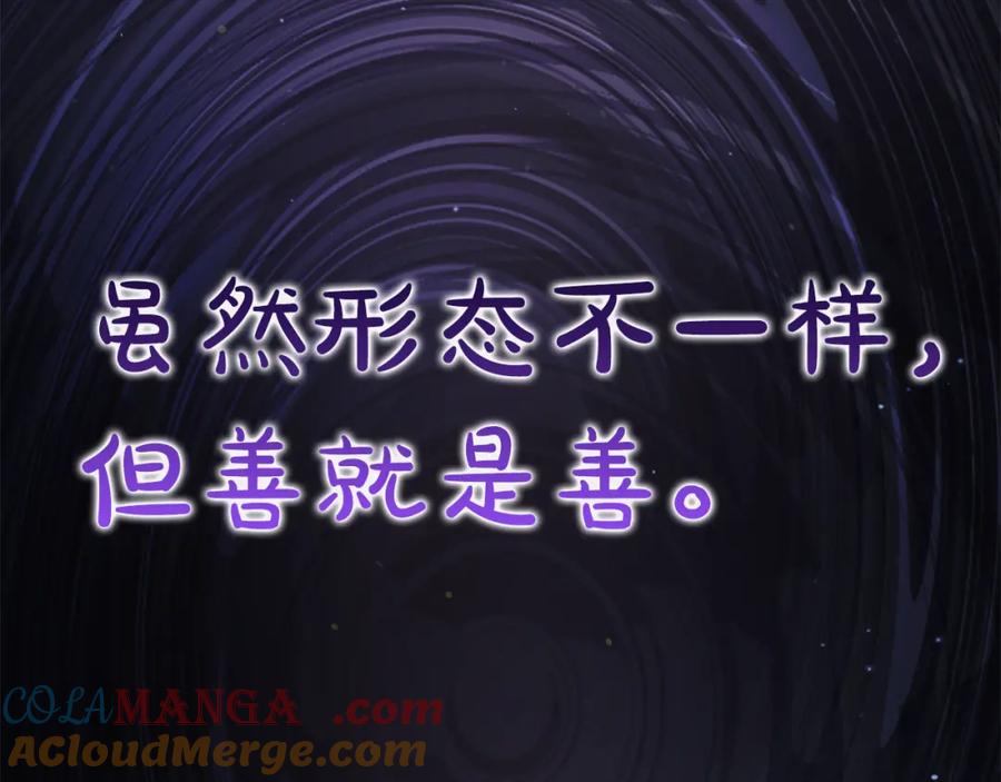 《重生为剑神的我》第85话 起火 第121页