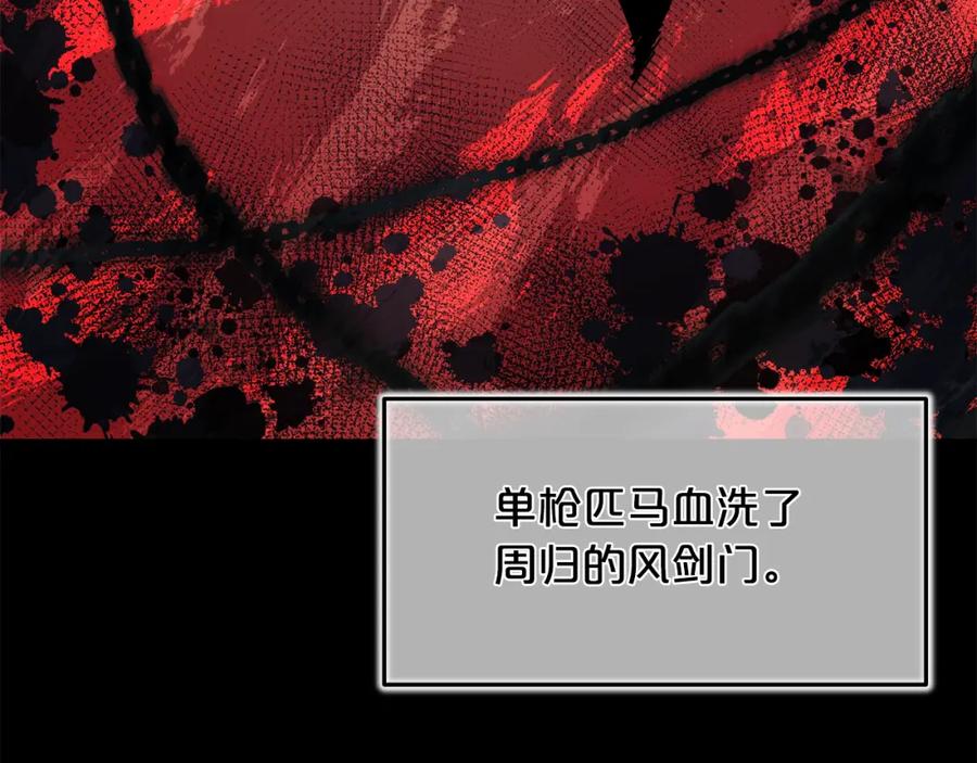 《重生为剑神的我》第85话 起火 第30页