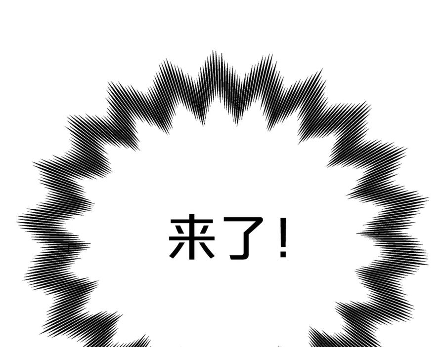 《重生为剑神的我》第85话 起火 第106页