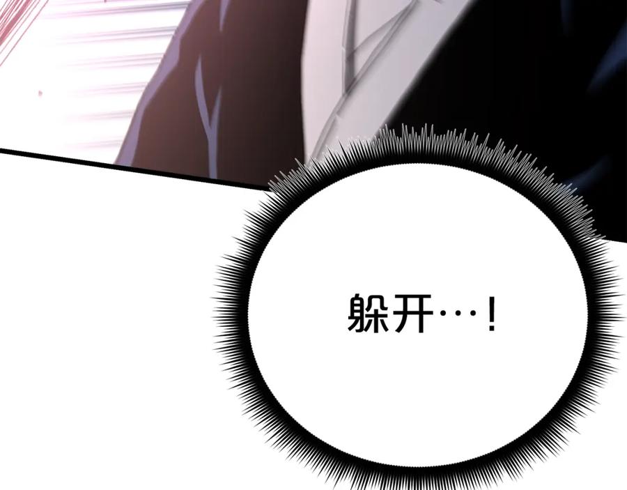 《重生为剑神的我》第85话 起火 第72页
