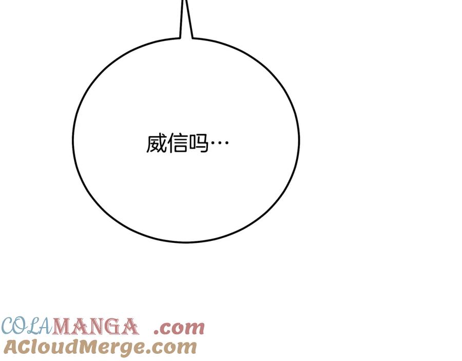 《重生为剑神的我》第85话 起火 第217页