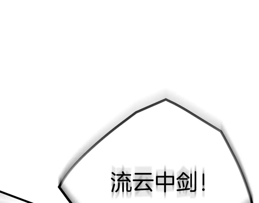 《重生为剑神的我》第85话 起火 第128页