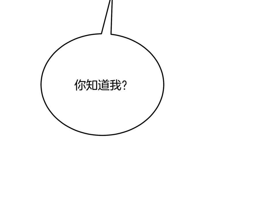 《重生为剑神的我》第85话 起火 第24页