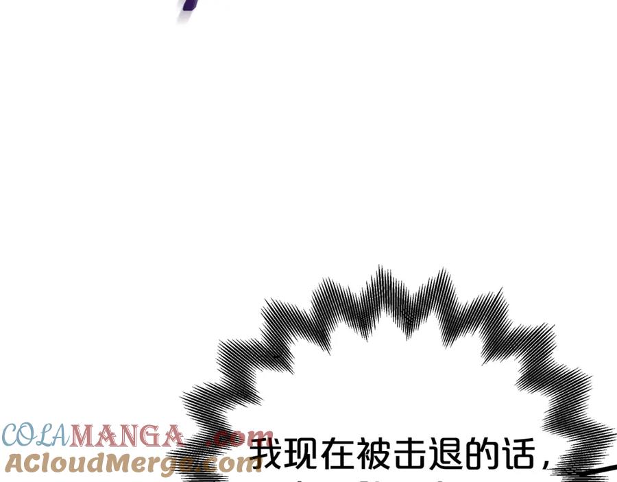 《重生为剑神的我》第85话 起火 第93页