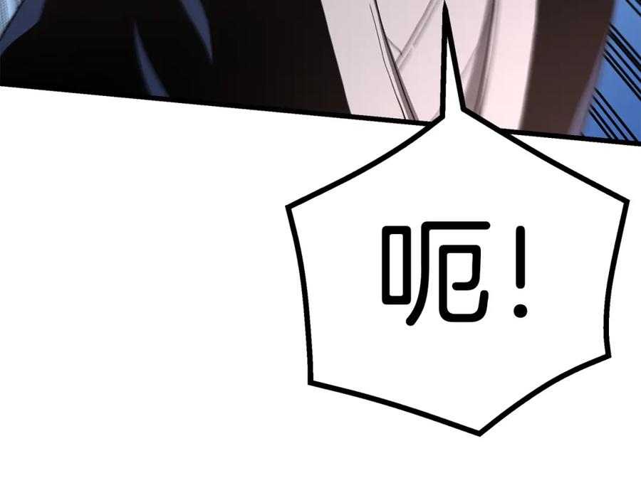 《重生为剑神的我》第85话 起火 第75页