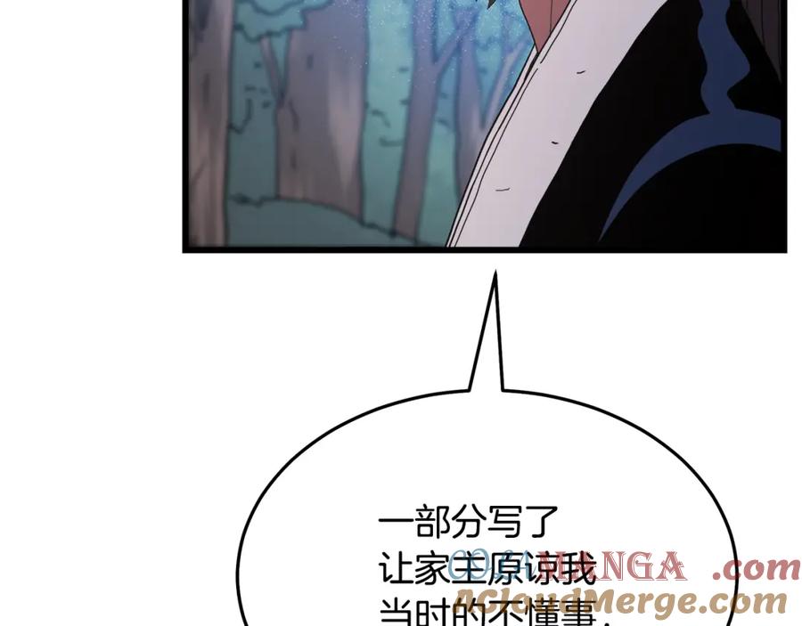 《重生为剑神的我》第85话 起火 第209页