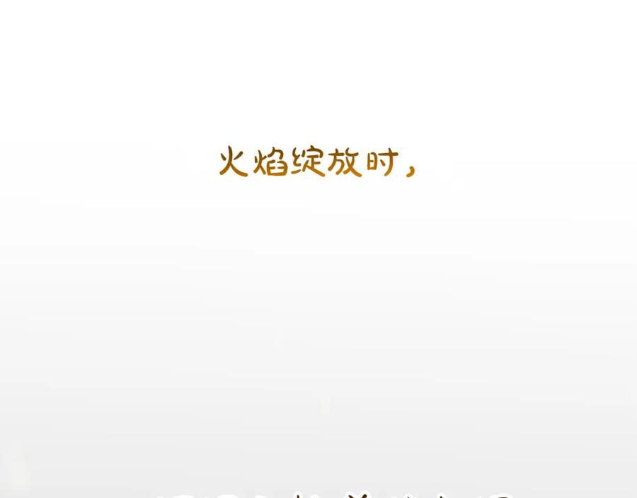 《重生为剑神的我》第85话 起火 第139页
