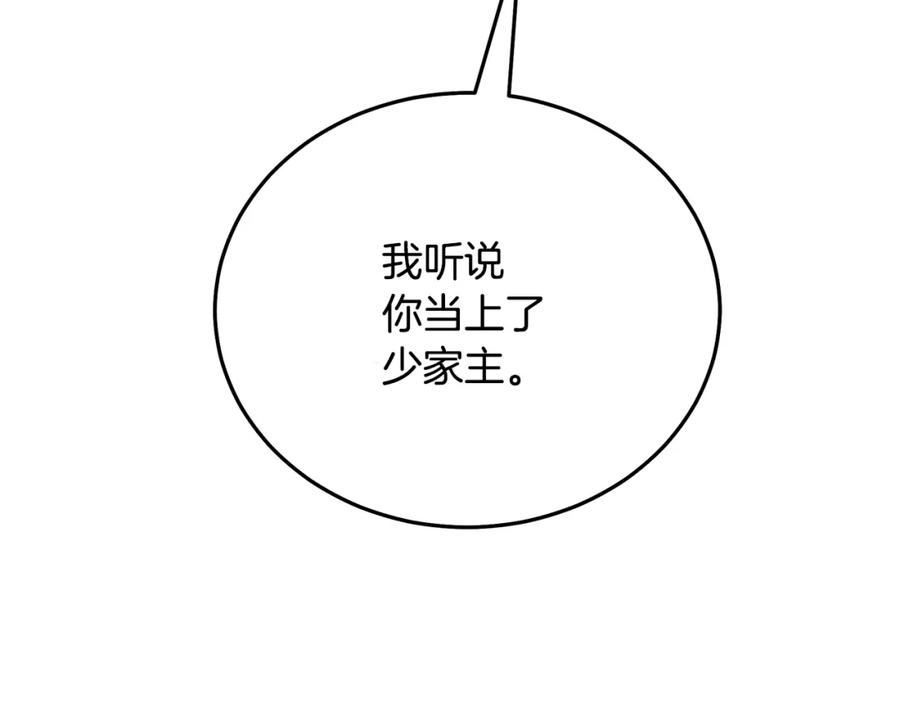 《重生为剑神的我》第85话 起火 第187页