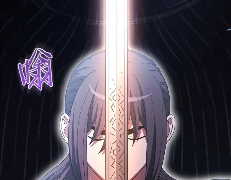 《重生为剑神的我》第85话 起火 第123页