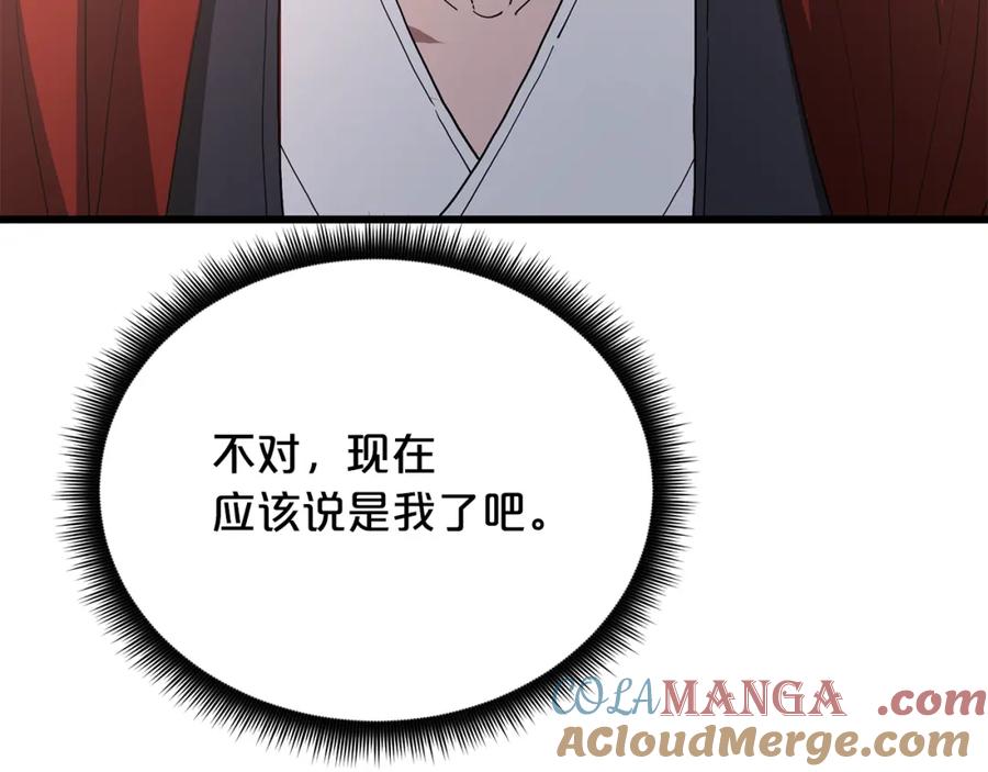《重生为剑神的我》第85话 起火 第193页