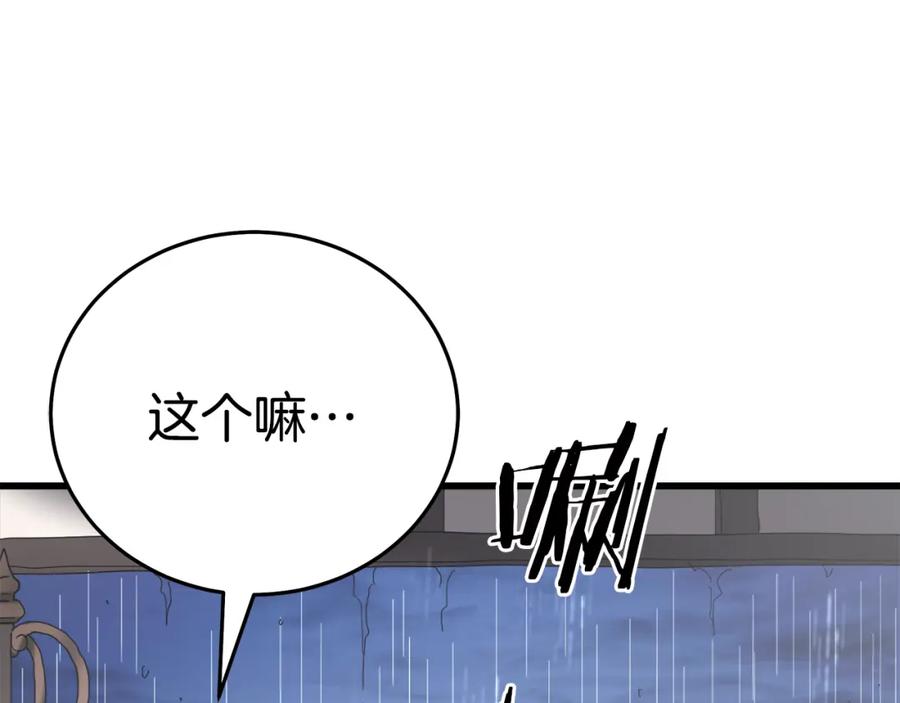 《重生为剑神的我》第85话 起火 第230页