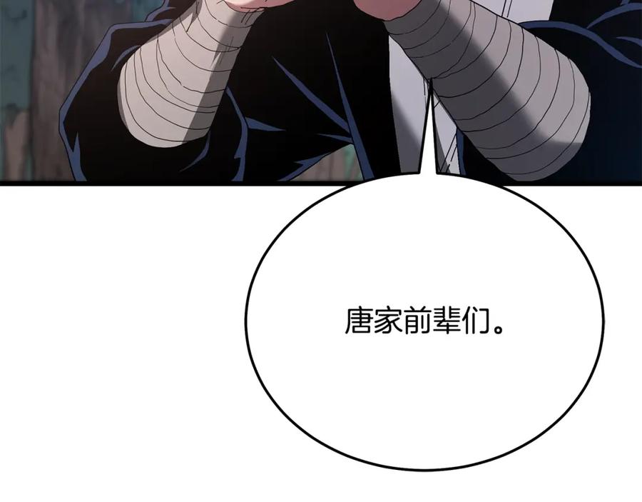 《重生为剑神的我》第85话 起火 第199页