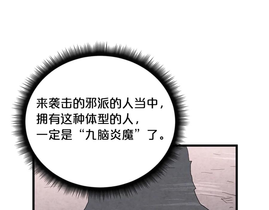 《重生为剑神的我》第86话 众生命运 第82页