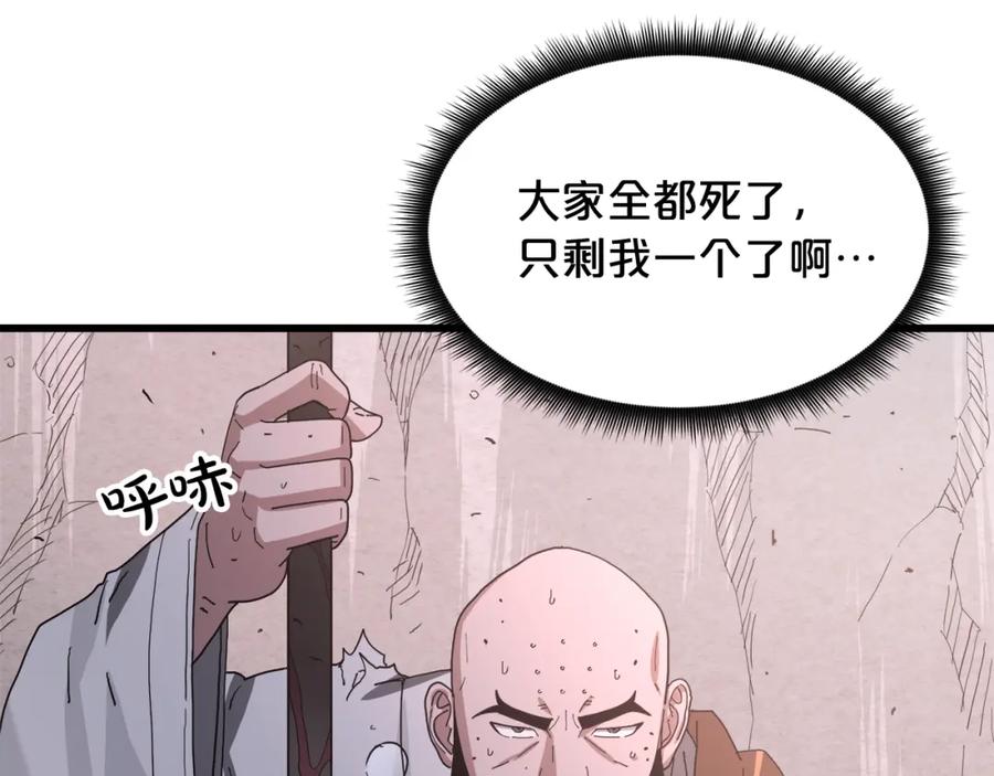 《重生为剑神的我》第86话 众生命运 第204页
