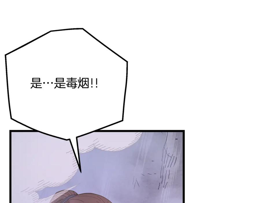 《重生为剑神的我》第86话 众生命运 第166页