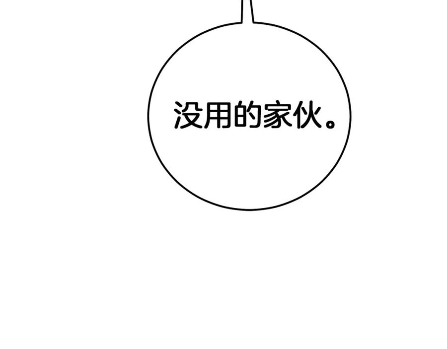 《重生为剑神的我》第86话 众生命运 第99页