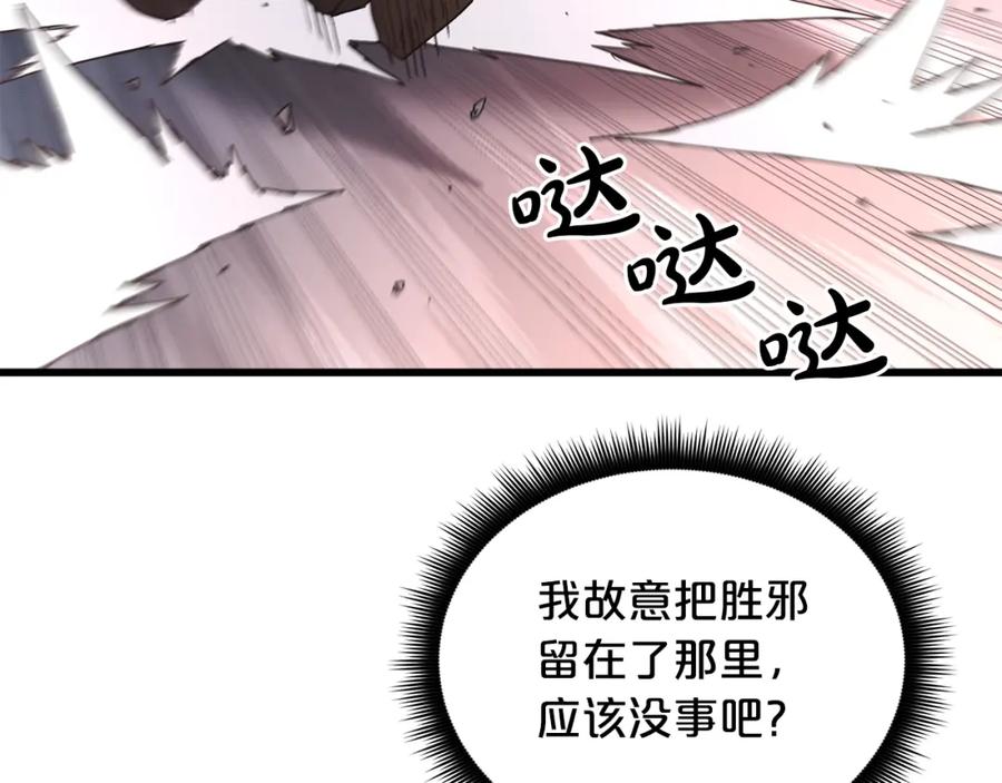 《重生为剑神的我》第86话 众生命运 第54页