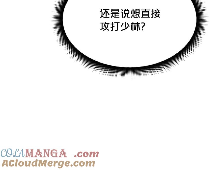 《重生为剑神的我》第86话 众生命运 第29页
