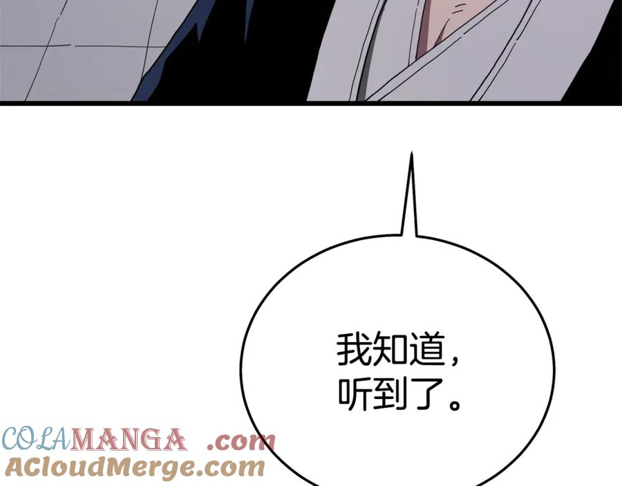 《重生为剑神的我》第86话 众生命运 第21页